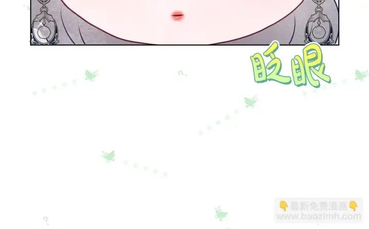 《公女今日起罢工》第50话 他有需求？！图159
