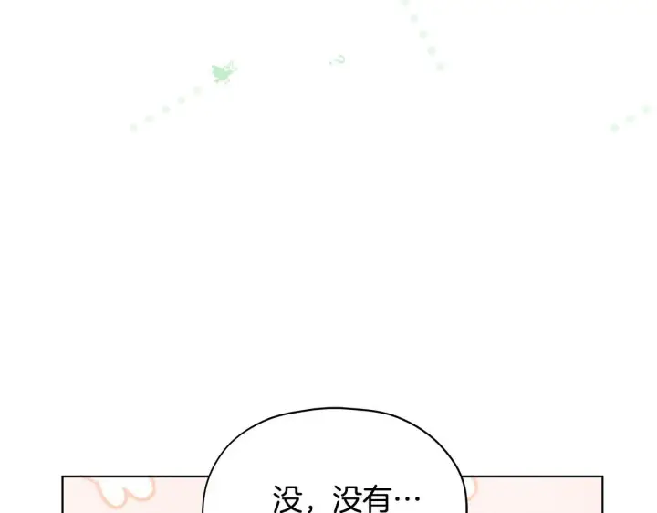《公女今日起罢工》第50话 他有需求？！图160