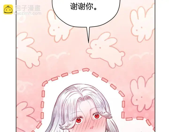 《公女今日起罢工》第50话 他有需求？！图161
