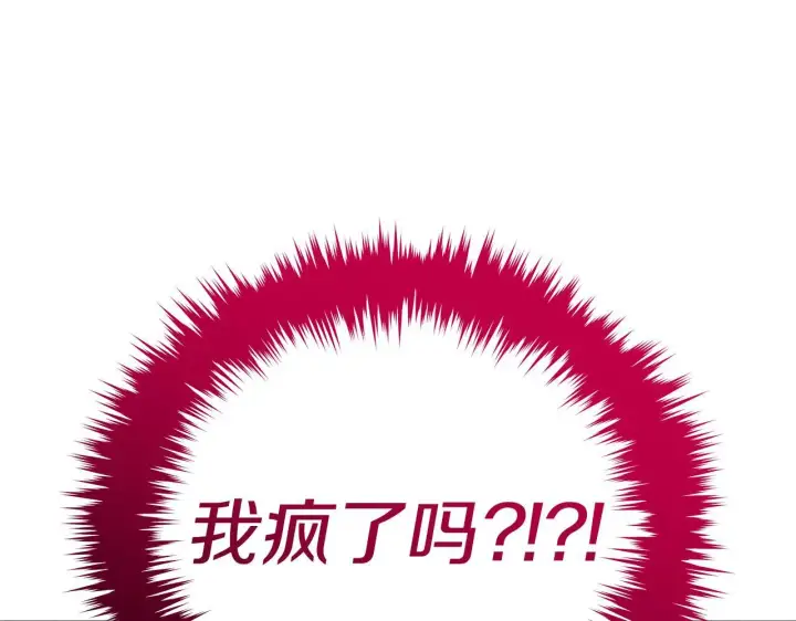 《公女今日起罢工》第50话 他有需求？！图164