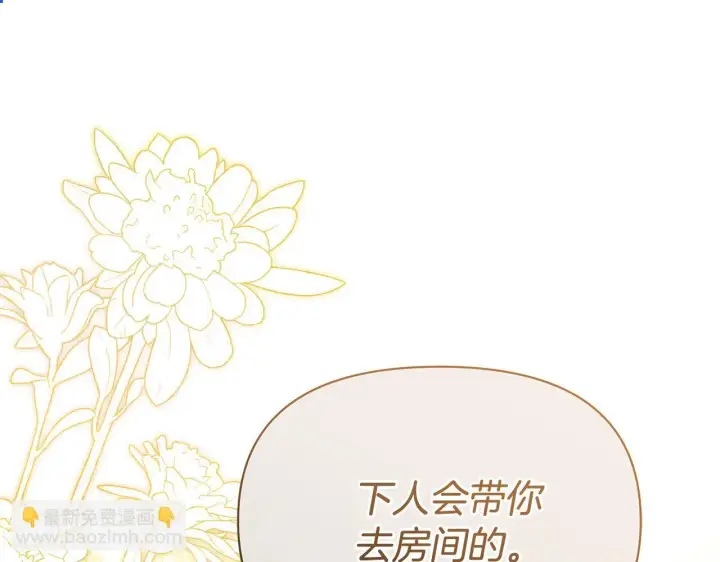 《公女今日起罢工》第50话 他有需求？！图168
