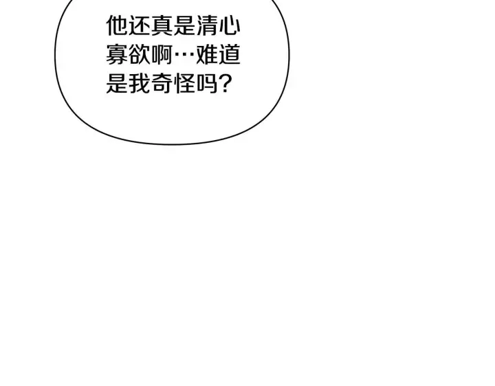 《公女今日起罢工》第50话 他有需求？！图180