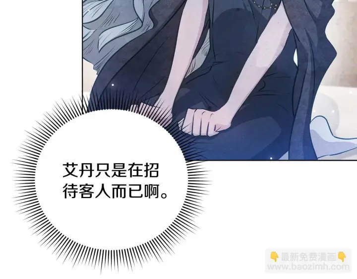 《公女今日起罢工》第50话 他有需求？！图183