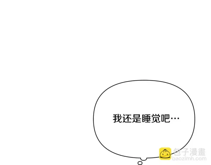 《公女今日起罢工》第50话 他有需求？！图185