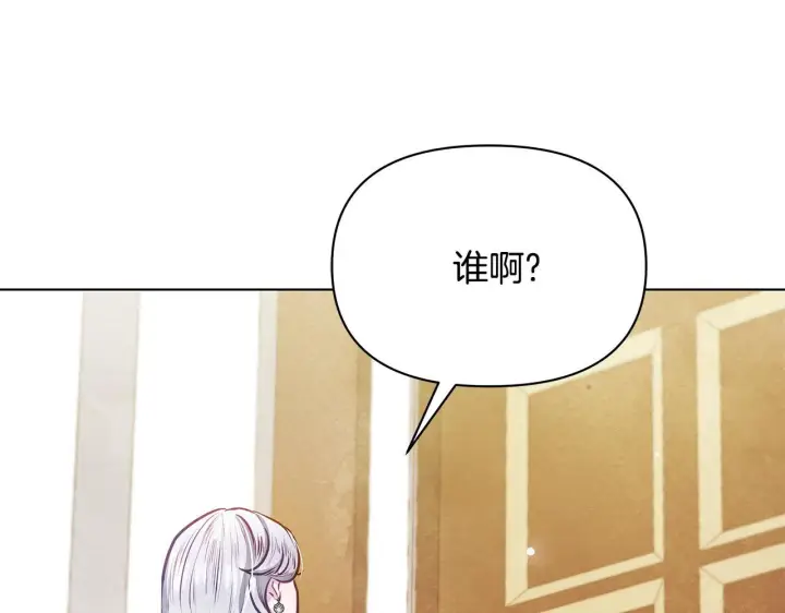 《公女今日起罢工》第50话 他有需求？！图192