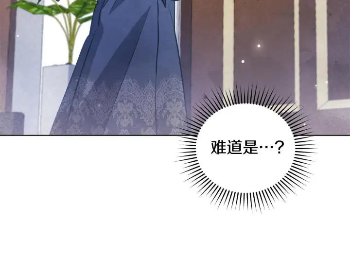 《公女今日起罢工》第50话 他有需求？！图194