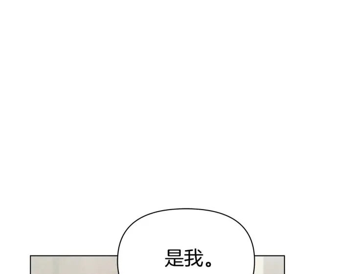 《公女今日起罢工》第50话 他有需求？！图195