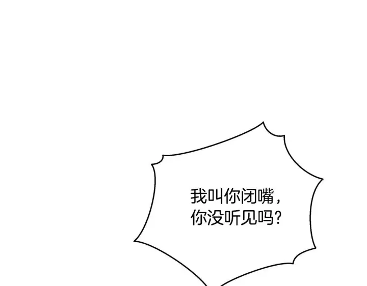 《公女今日起罢工》第50话 他有需求？！图20