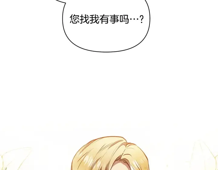 《公女今日起罢工》第50话 他有需求？！图203