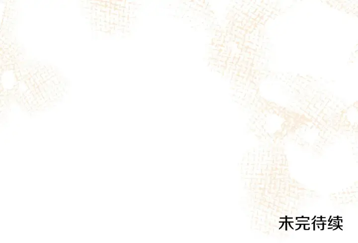 《公女今日起罢工》第50话 他有需求？！图208