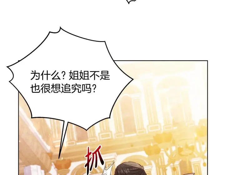 《公女今日起罢工》第50话 他有需求？！图21