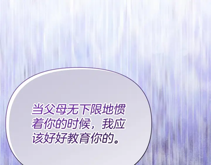 《公女今日起罢工》第50话 他有需求？！图24