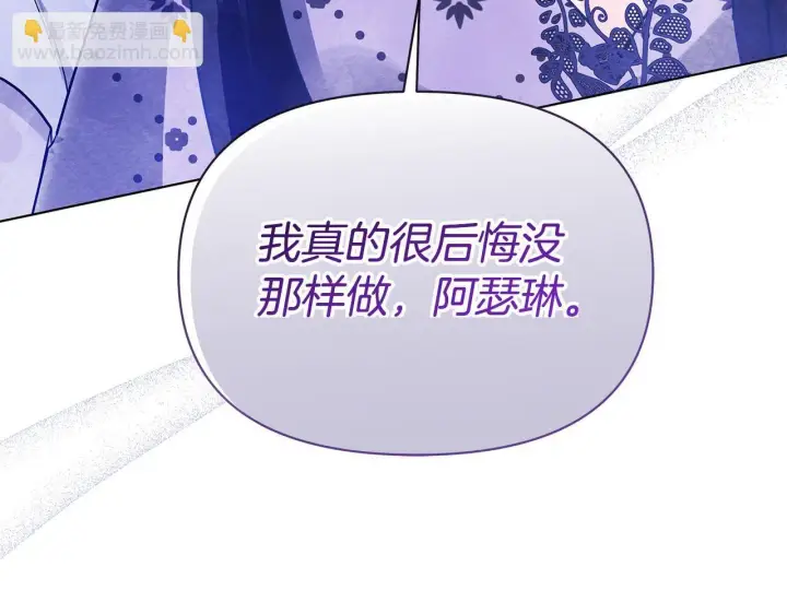 《公女今日起罢工》第50话 他有需求？！图28