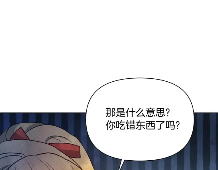 《公女今日起罢工》第50话 他有需求？！图30