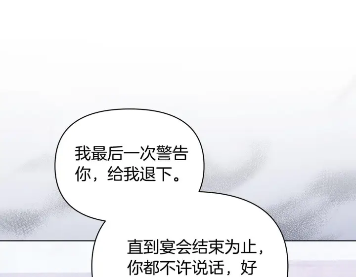 《公女今日起罢工》第50话 他有需求？！图33