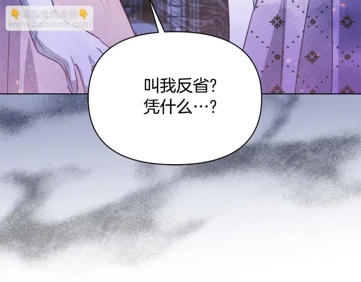 《公女今日起罢工》第50话 他有需求？！图36