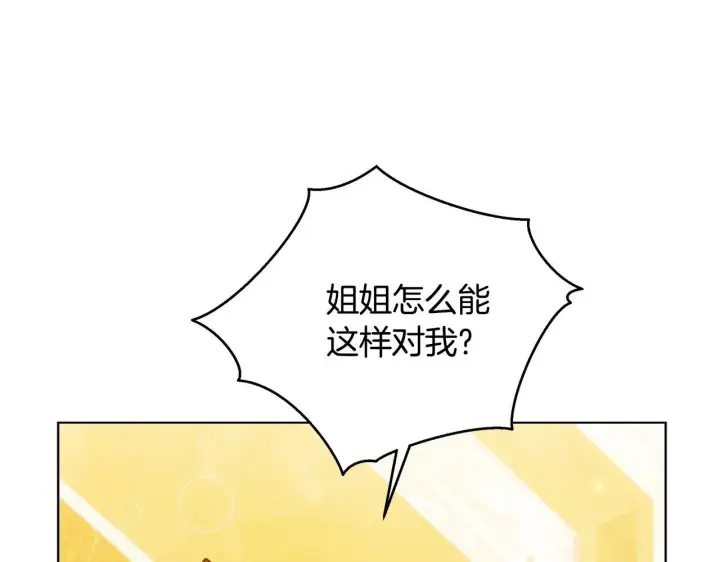 《公女今日起罢工》第50话 他有需求？！图38