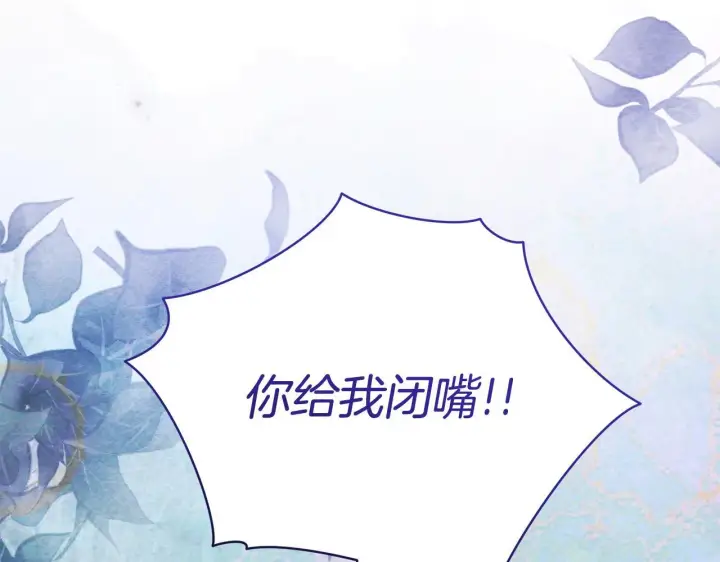 《公女今日起罢工》第50话 他有需求？！图4