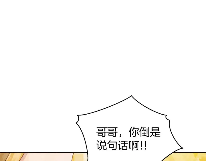 《公女今日起罢工》第50话 他有需求？！图41