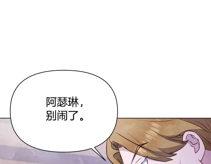 《公女今日起罢工》第50话 他有需求？！图51