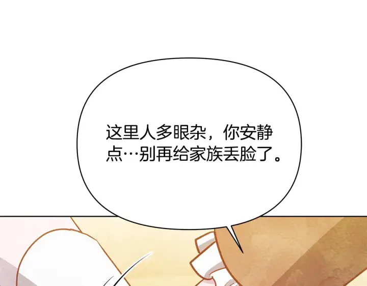 《公女今日起罢工》第50话 他有需求？！图55