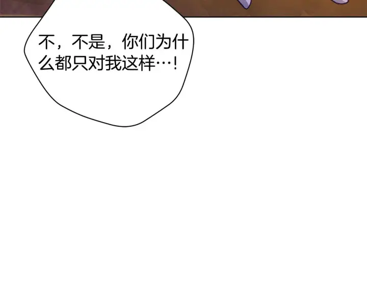 《公女今日起罢工》第50话 他有需求？！图57