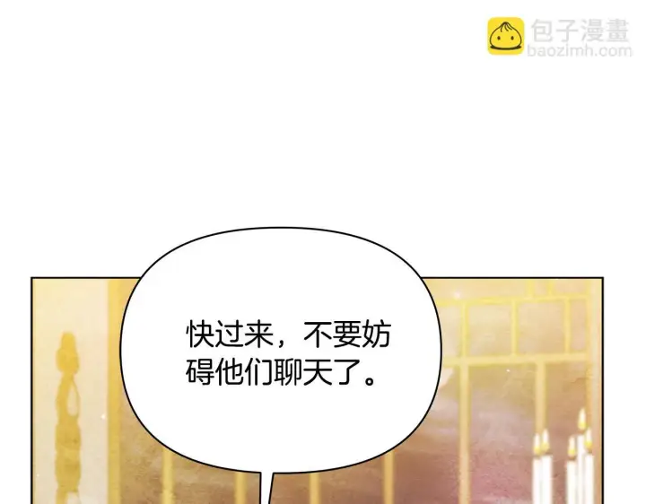 《公女今日起罢工》第50话 他有需求？！图58