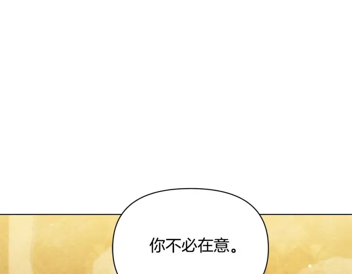 《公女今日起罢工》第50话 他有需求？！图65