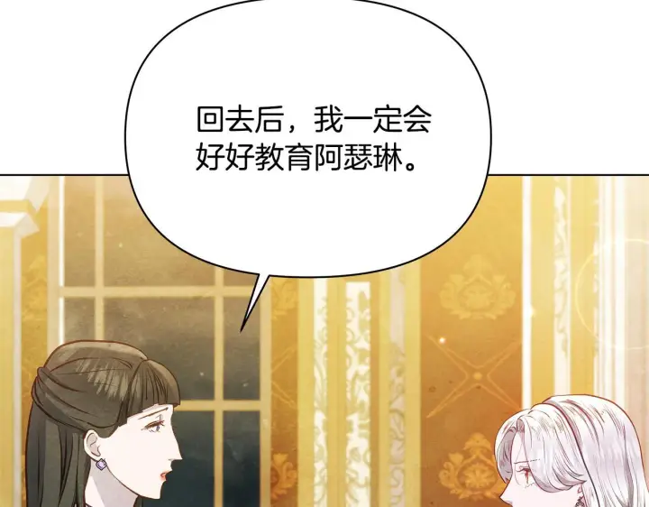 《公女今日起罢工》第50话 他有需求？！图69