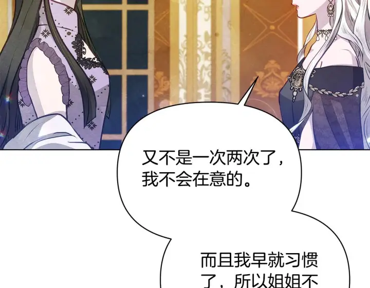《公女今日起罢工》第50话 他有需求？！图70