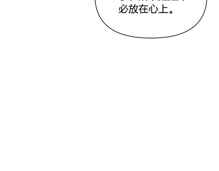 《公女今日起罢工》第50话 他有需求？！图71