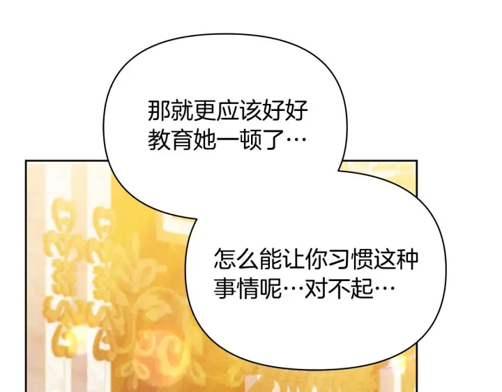 《公女今日起罢工》第50话 他有需求？！图72