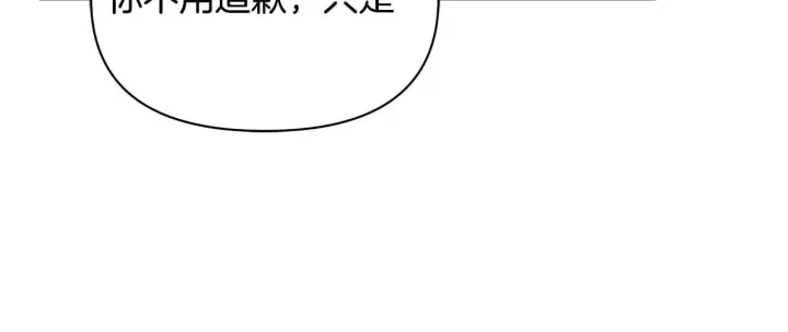 《公女今日起罢工》第50话 他有需求？！图74