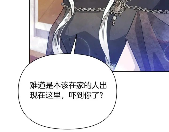 《公女今日起罢工》第50话 他有需求？！图77