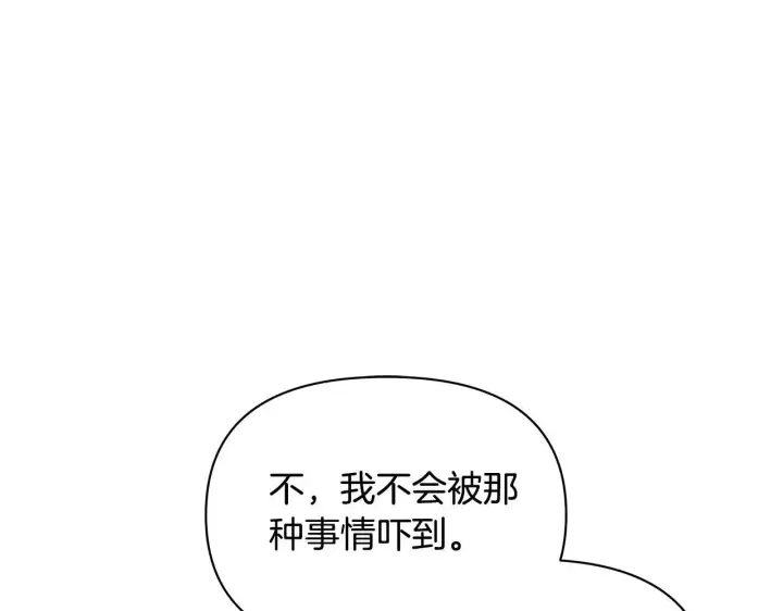 《公女今日起罢工》第50话 他有需求？！图78