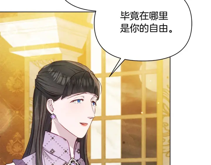 《公女今日起罢工》第50话 他有需求？！图79