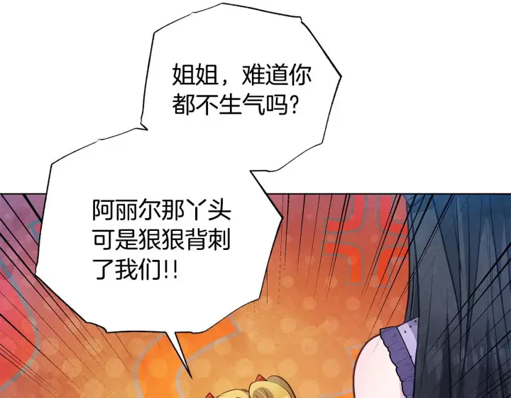 《公女今日起罢工》第50话 他有需求？！图9