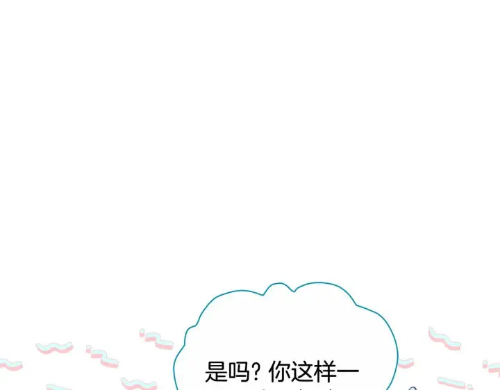 《公女今日起罢工》第50话 他有需求？！图91
