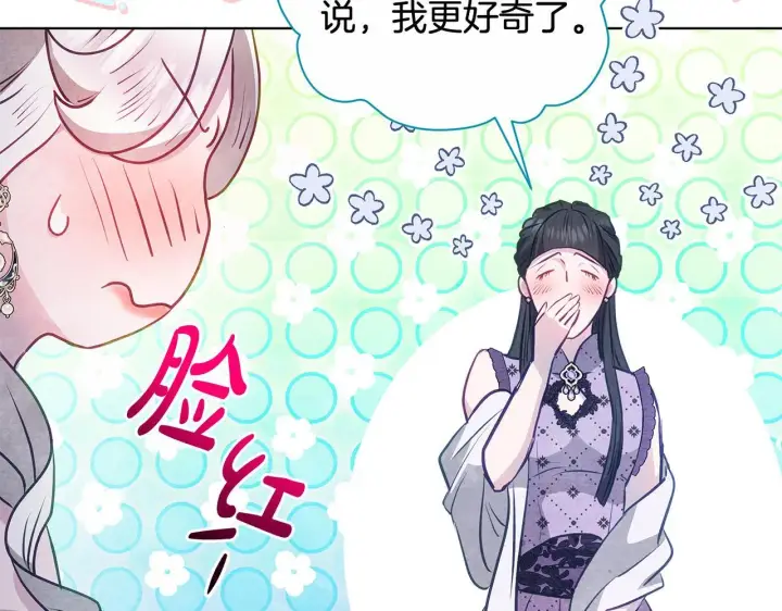 《公女今日起罢工》第50话 他有需求？！图92