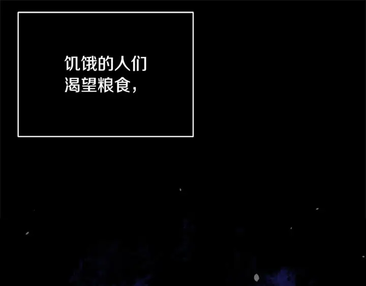 《公女今日起罢工》第51话 是母亲吗？图110