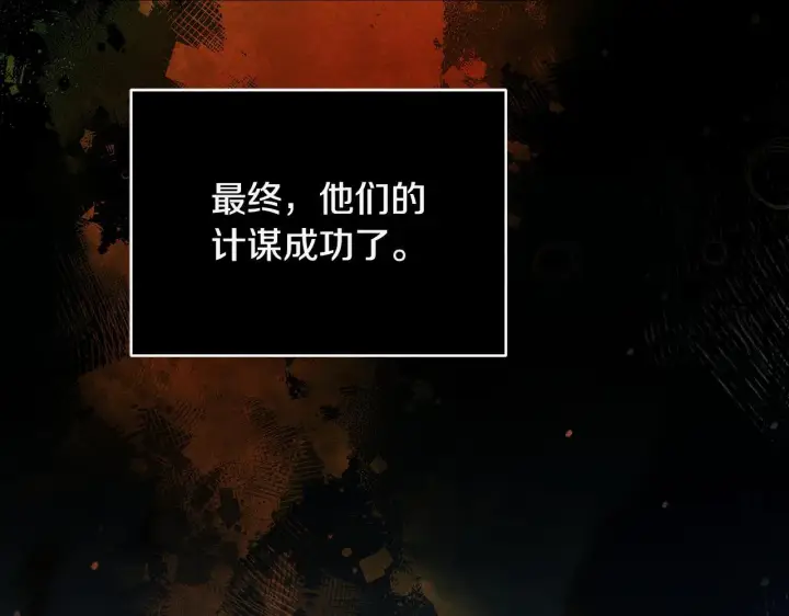 《公女今日起罢工》第51话 是母亲吗？图118