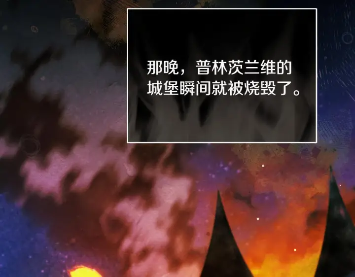 《公女今日起罢工》第51话 是母亲吗？图119
