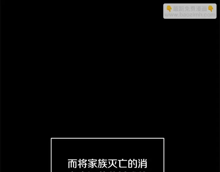 《公女今日起罢工》第51话 是母亲吗？图126