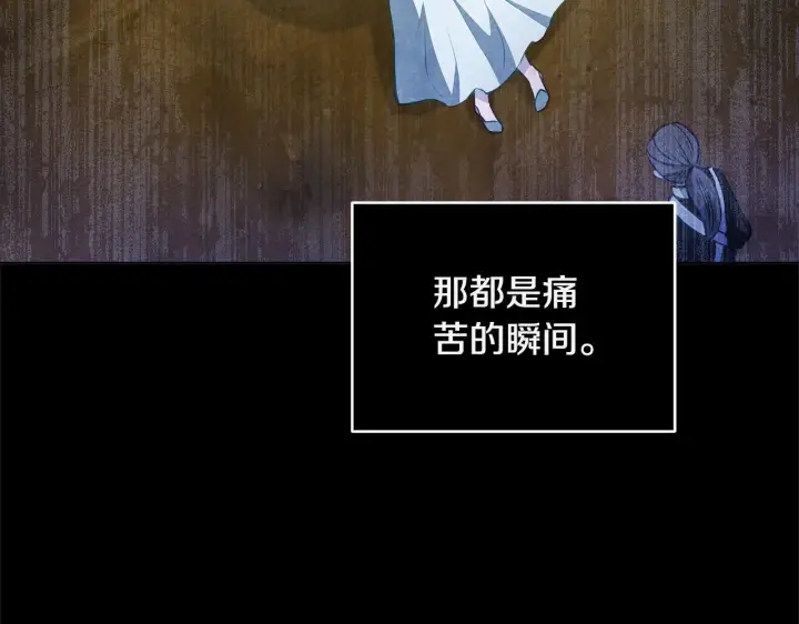 《公女今日起罢工》第51话 是母亲吗？图132