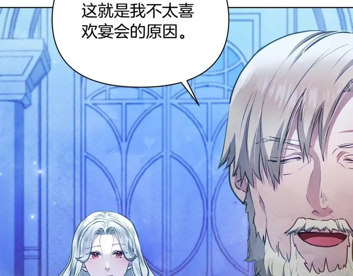 《公女今日起罢工》第51话 是母亲吗？图14