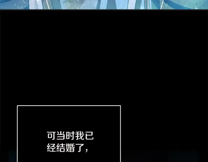 《公女今日起罢工》第51话 是母亲吗？图140