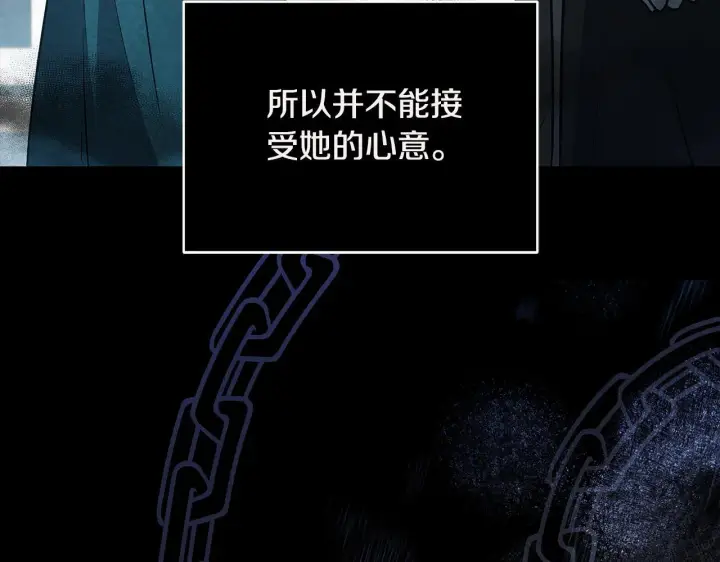 《公女今日起罢工》第51话 是母亲吗？图143