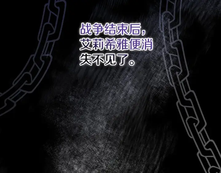 《公女今日起罢工》第51话 是母亲吗？图144