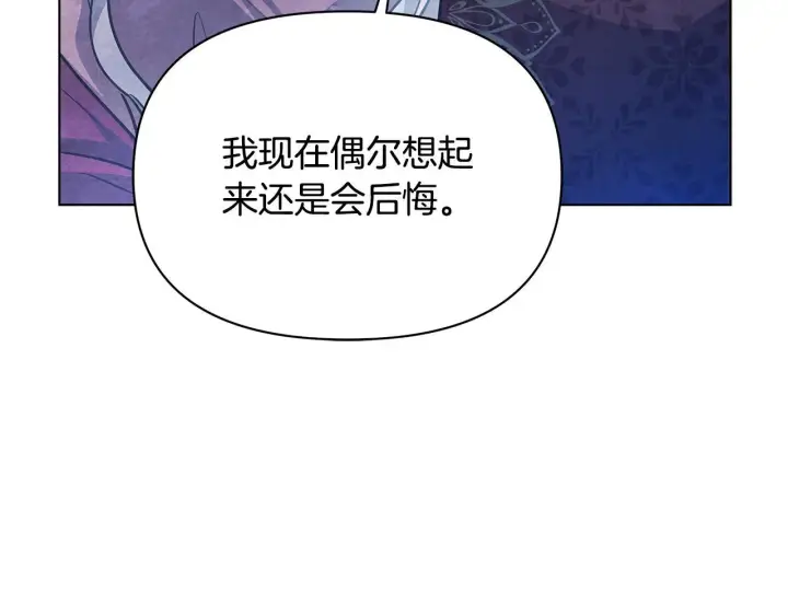 《公女今日起罢工》第51话 是母亲吗？图151