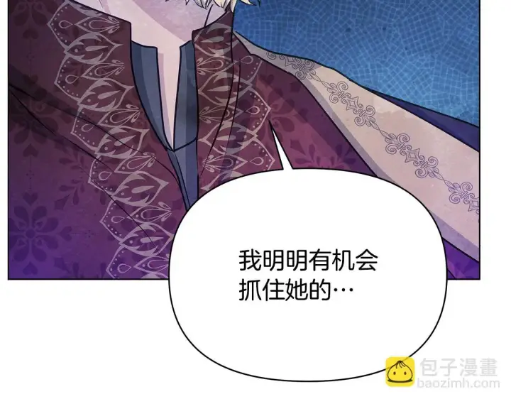 《公女今日起罢工》第51话 是母亲吗？图154